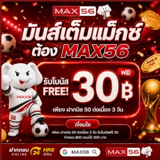 max56